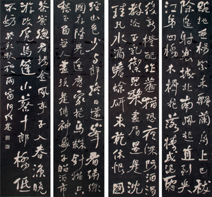 何紹基‧書法拓片四屏